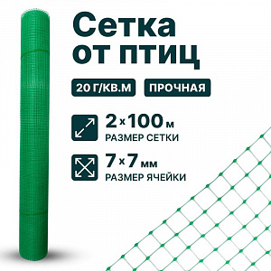 Сетка от птиц упрочненная - хаки 2х100